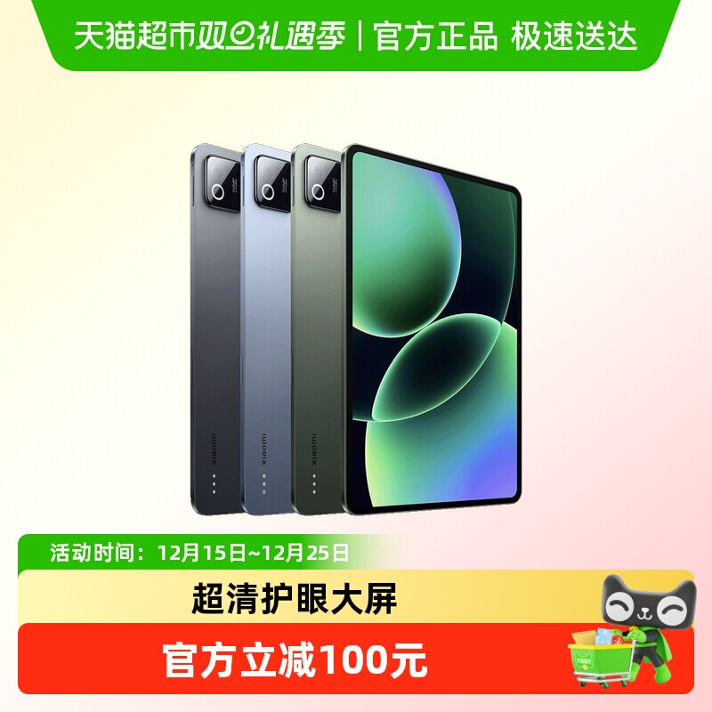 小米平板8proXiaomiPad8代平板电脑