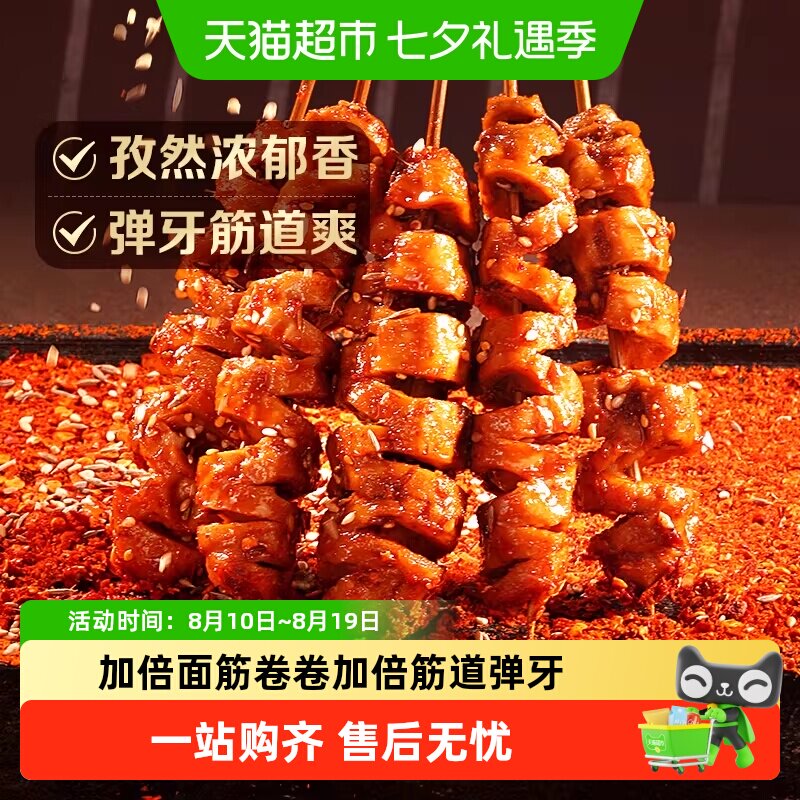 百草味香弹面筋卷烧烤味零食卤味豆干豆腐干素食即食夜宵出游下酒