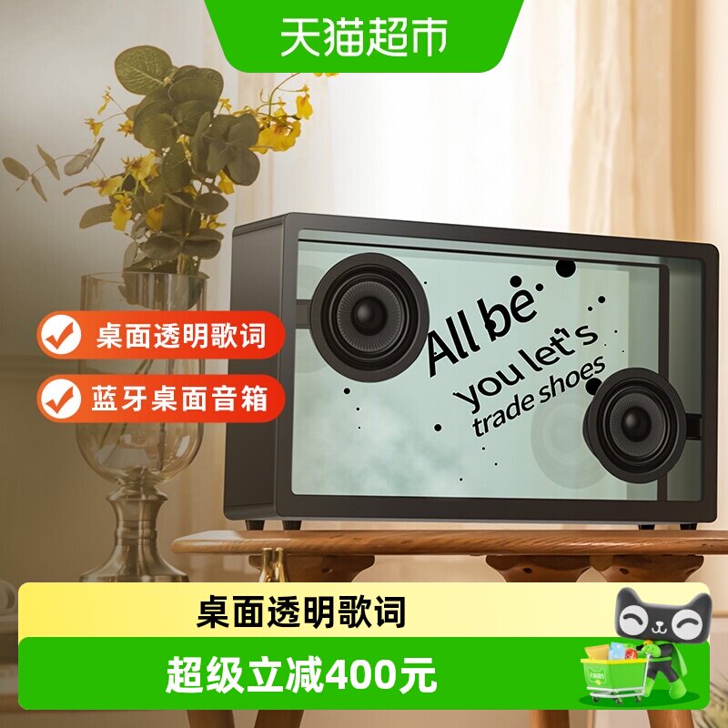 MORROR  ART 悬浮透明歌词音响蓝牙带字幕桌面音箱