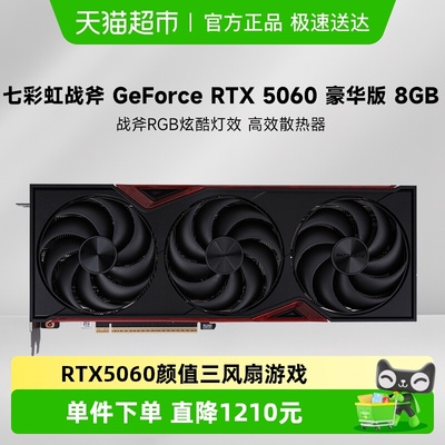 七彩虹DISS4光追显卡DDR7性能卡