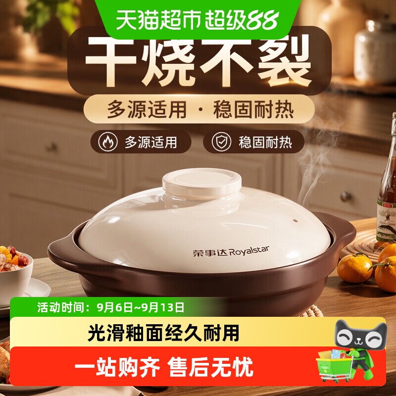 荣事达燃气专用炒菜砂锅聚能保温图片