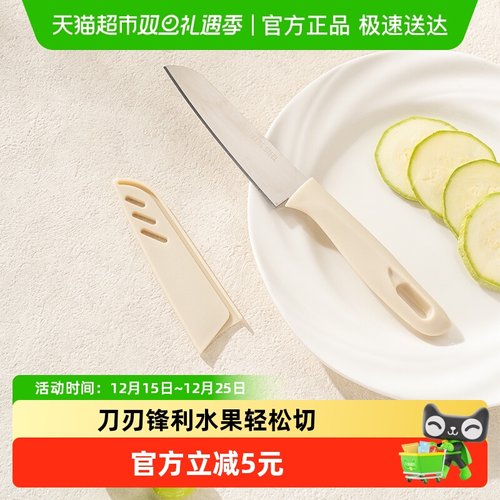 广意北欧式水果刀带保护套