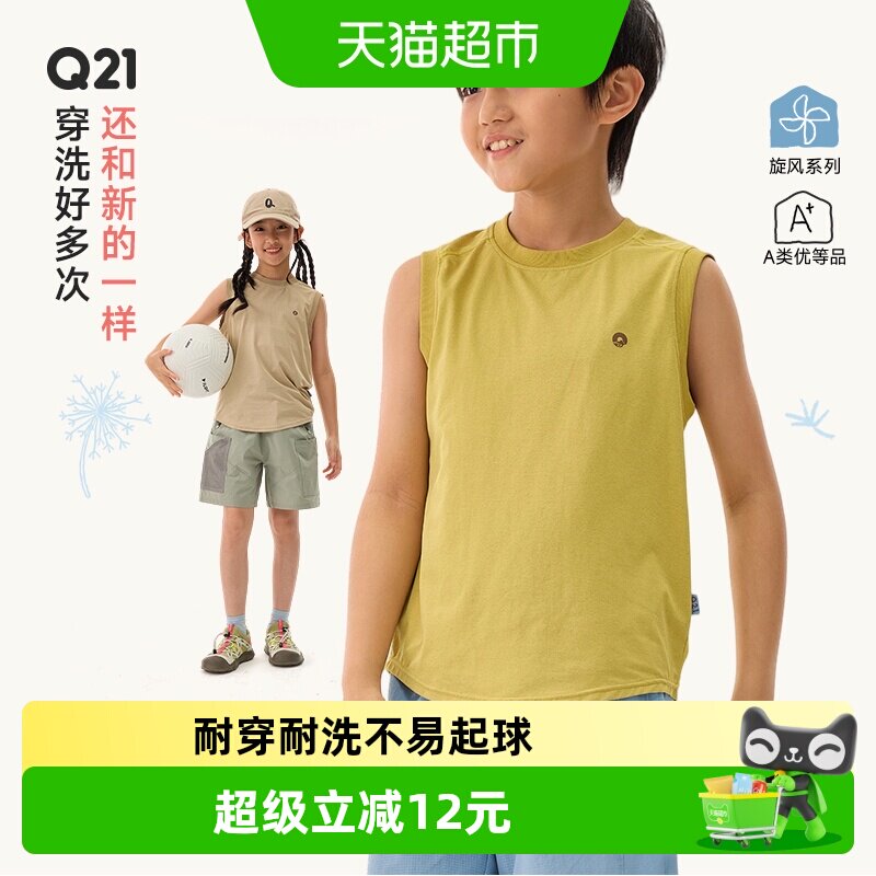 Q21速干吸湿排汗夏季儿童背心