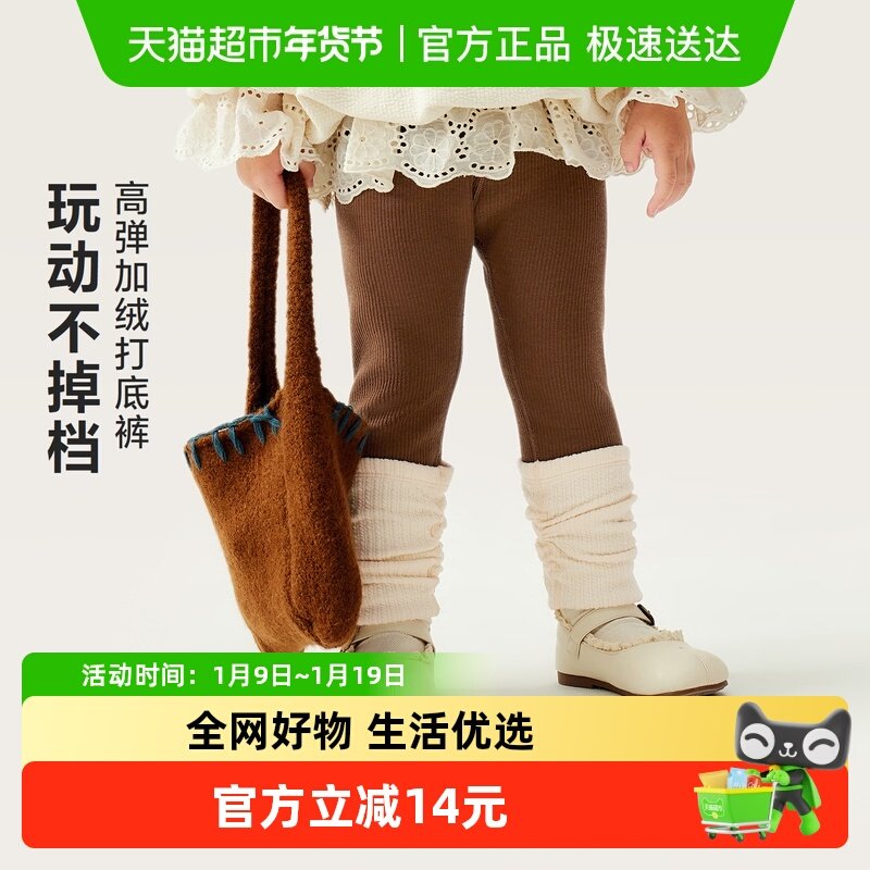 迷你巴拉巴拉女童儿童打底裤内里加绒亲肤柔软高弹甜美2025冬新款,童装/婴儿装/亲子装,裤子,淘宝优惠券,粉丝福利购,淘宝优惠卷