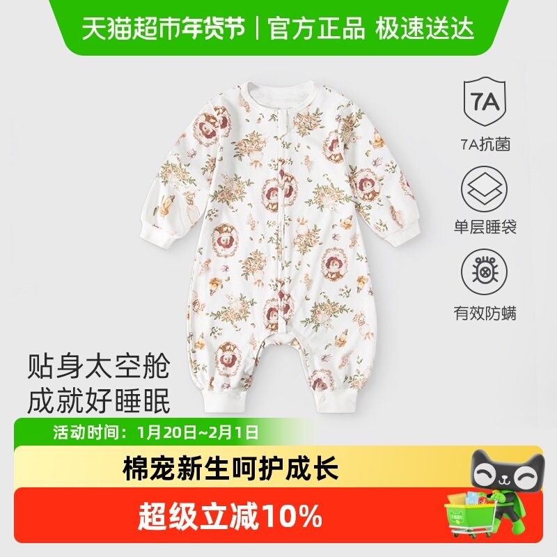 彩婴房婴儿睡袋秋冬宝宝分腿睡袋秋纯棉防惊跳儿童加厚防踢被四季,婴童用品,睡袋/防踢被,淘宝优惠券,粉丝福利购,淘宝优惠卷