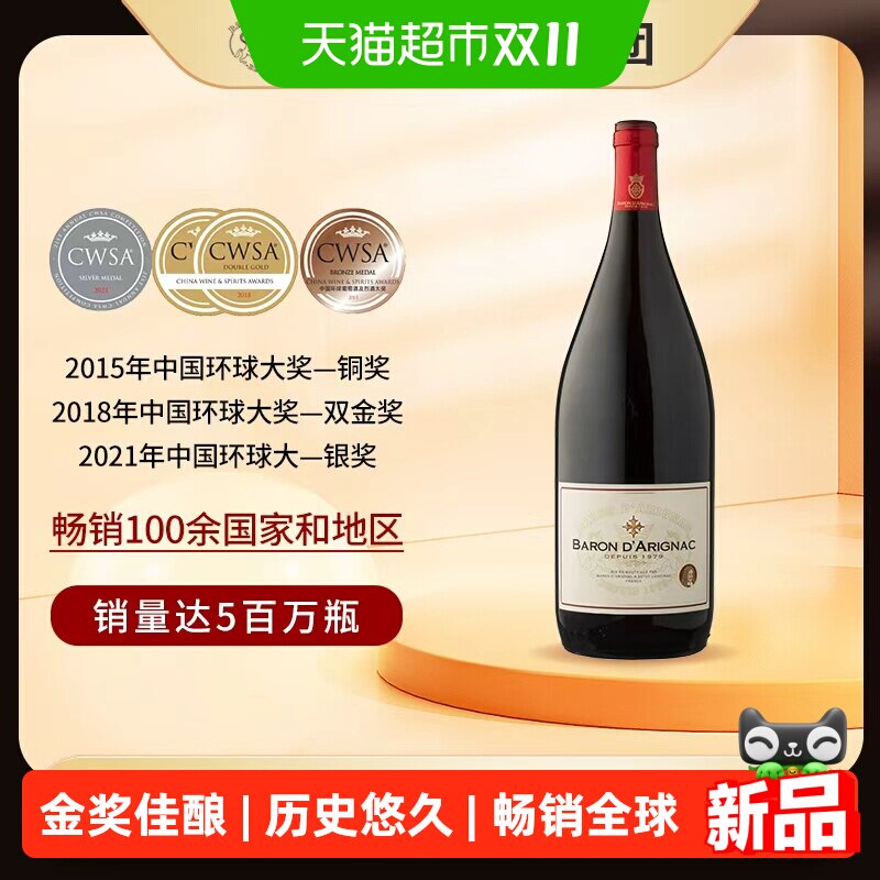 香奈阿里那男爵半干红葡萄酒大瓶红酒法国原瓶进口