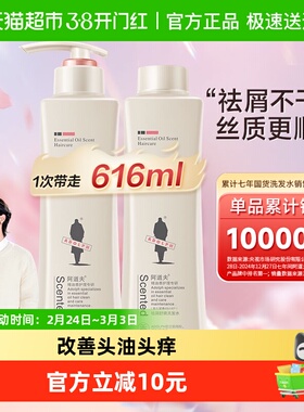 【王一博同款】阿道夫洗发水露控油去屑滋润248ml*2精油柔顺亮泽