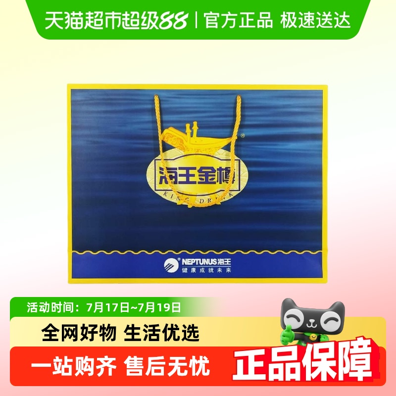 海王金樽口服液1只×1个礼盒手提袋