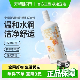【猫超】可啦啦落日野果系列护理液500ml