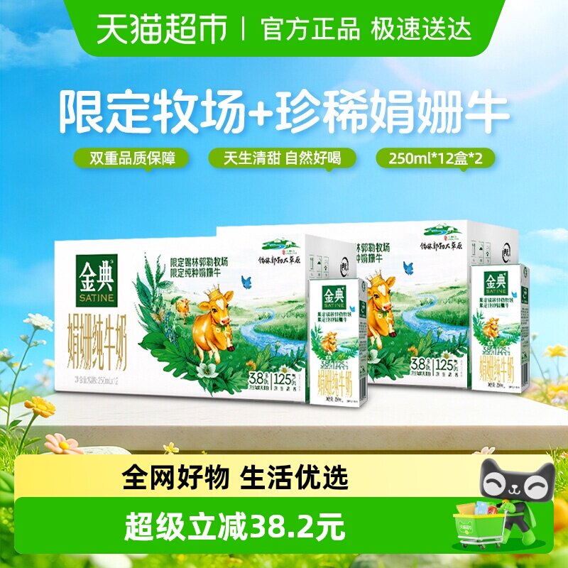 �����˫�޶���ţ��250ml*12��*2��3.8g���ʵ��� 66.3Ԫ