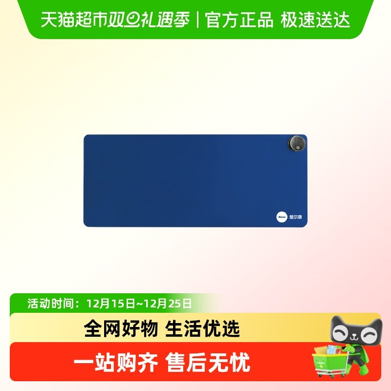 爱尔康定制加热鼠标垫