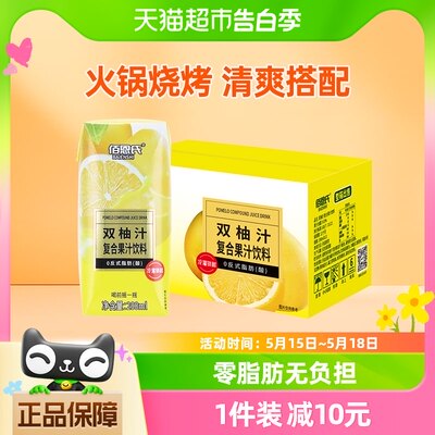 佰恩氏双柚汁0脂果汁饮料200ml×12瓶