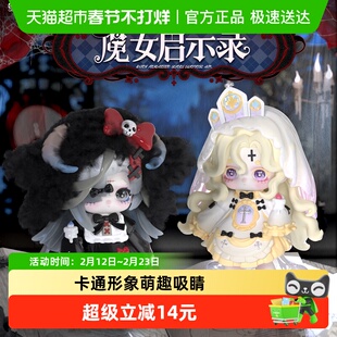 KKV正品Ninita魔女启示录系列桌面摆件卡通可爱周边创意盲盒