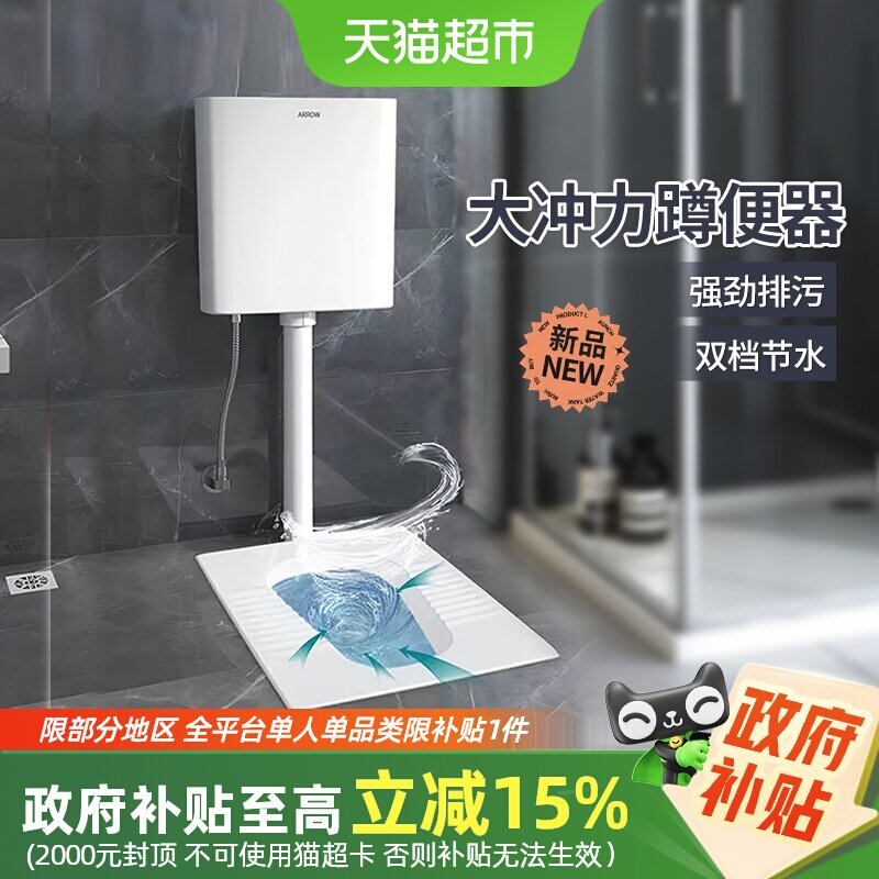 ARROW/������ԡ�ױ�������ˮ�����ױ�ضײޱ���׿�ʽ��������0 126.65Ԫ(������)