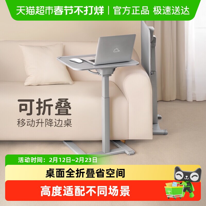 赛鲸F1折叠餐桌可移动升降电脑桌笔记本沙发边边几滑轮床边移动桌