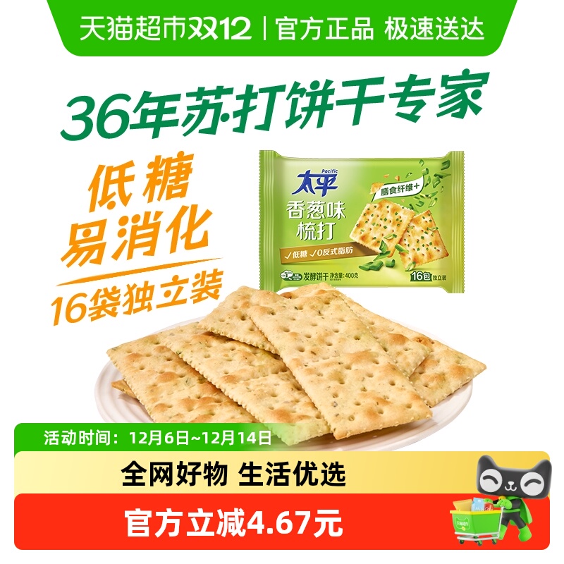 太平香葱味梳打饼干400g×1袋
