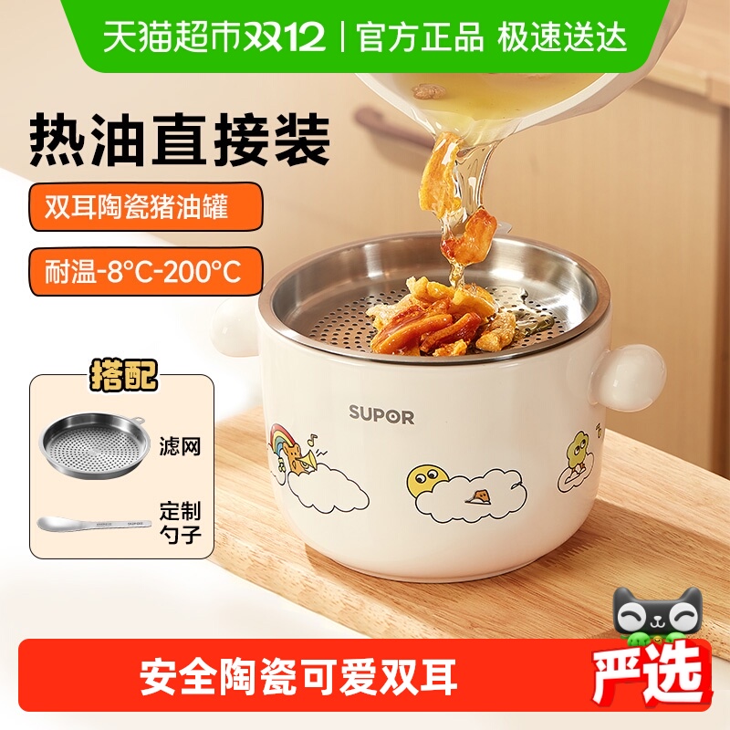 苏泊尔家用304不锈钢密封调料罐