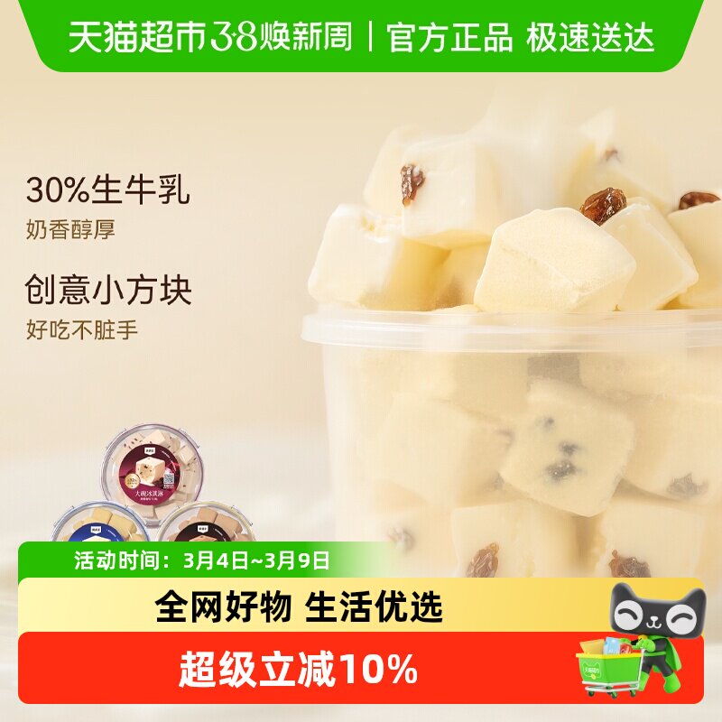 索菲亚冰淇淋冰糕组合朗姆葡萄冰激凌大桶雪糕批发家庭分享装