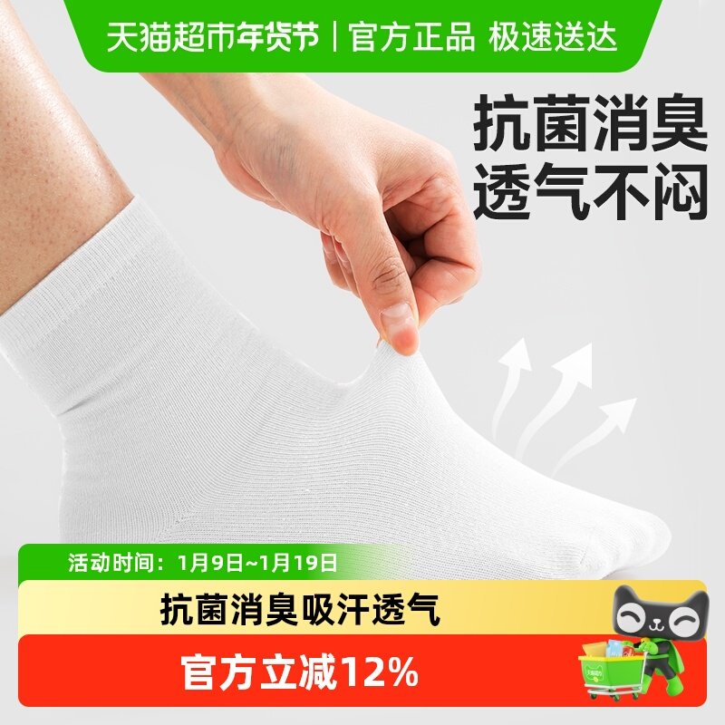 蓓安适一次性袜子女款吸汗透气旅行压缩免洗日抛棉袜男士袜子,户外/登山/野营/旅行用品,一次性袜子,淘宝优惠券,粉丝福利购,淘宝优惠卷
