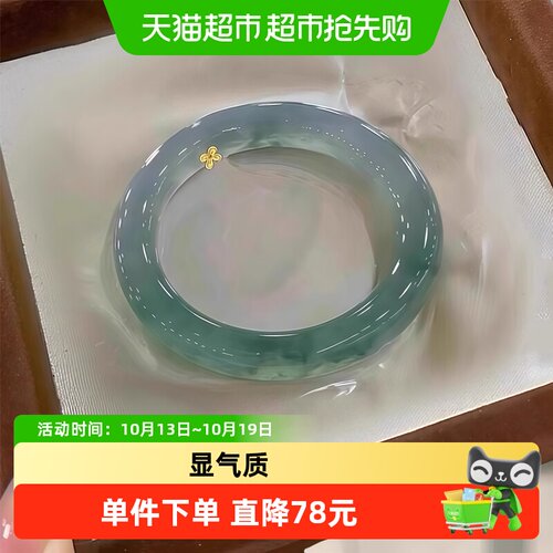 慕侨西颂冬长安翡翠手镯温润雅致