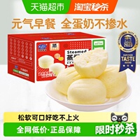 【下拉优惠】港荣蒸蛋糕奶香营养早餐整箱面包糕点中秋送礼礼盒
