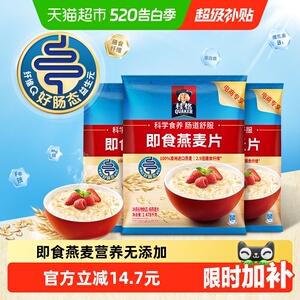 桂格原味即食燕麦片1.478kg×3袋