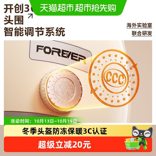 永久电动车头盔冬季保暖头围可调