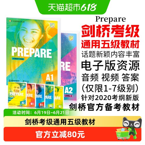 剑桥cambridge考试教材Prepare
