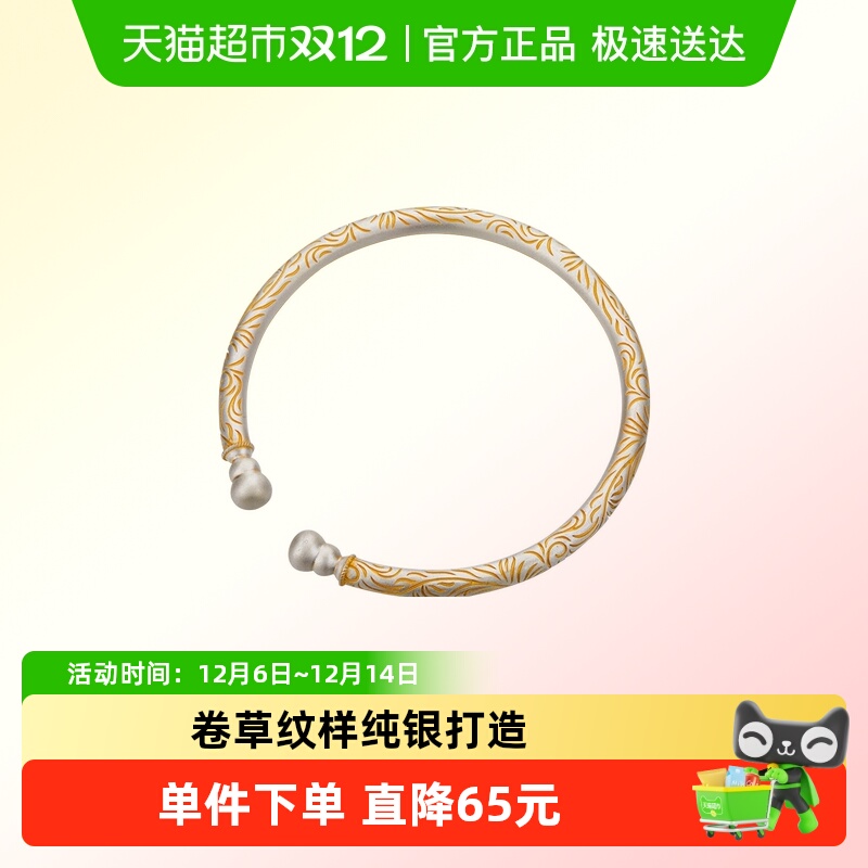 顺钦银楼足银手镯