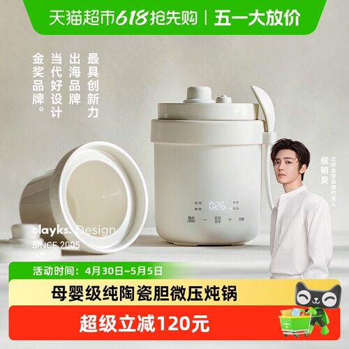 olayks立时家用迷你小型电炖锅