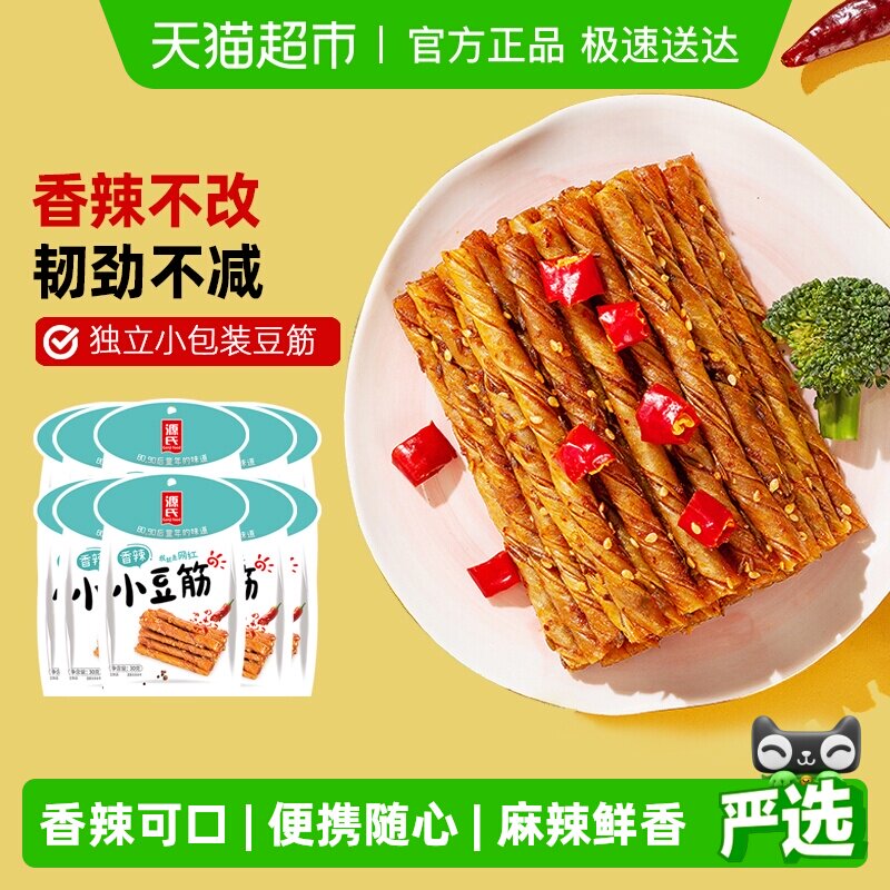 源氏豆干老式大辣片豆筋豆排香辣麻辣儿时味道网红辣条组合小包装