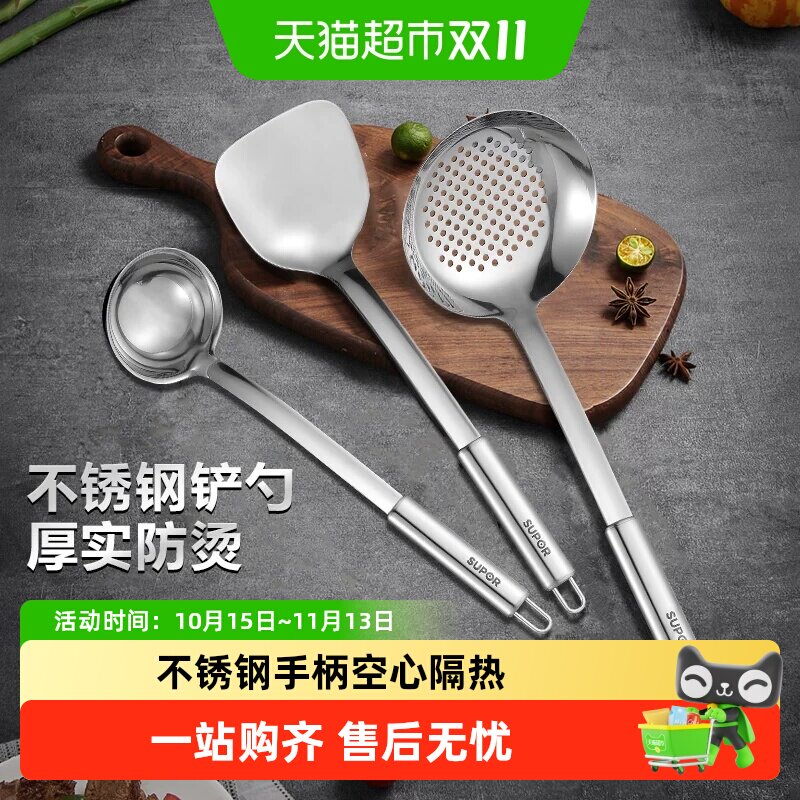 包邮苏泊尔锅铲套装家用厨具全套铲勺不锈钢厨房家用炒菜铲子汤勺