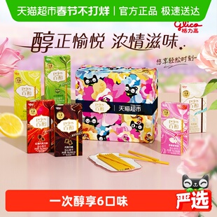 格力高注心饼干百醇浓醇礼盒288g下午茶休闲零食口味随机