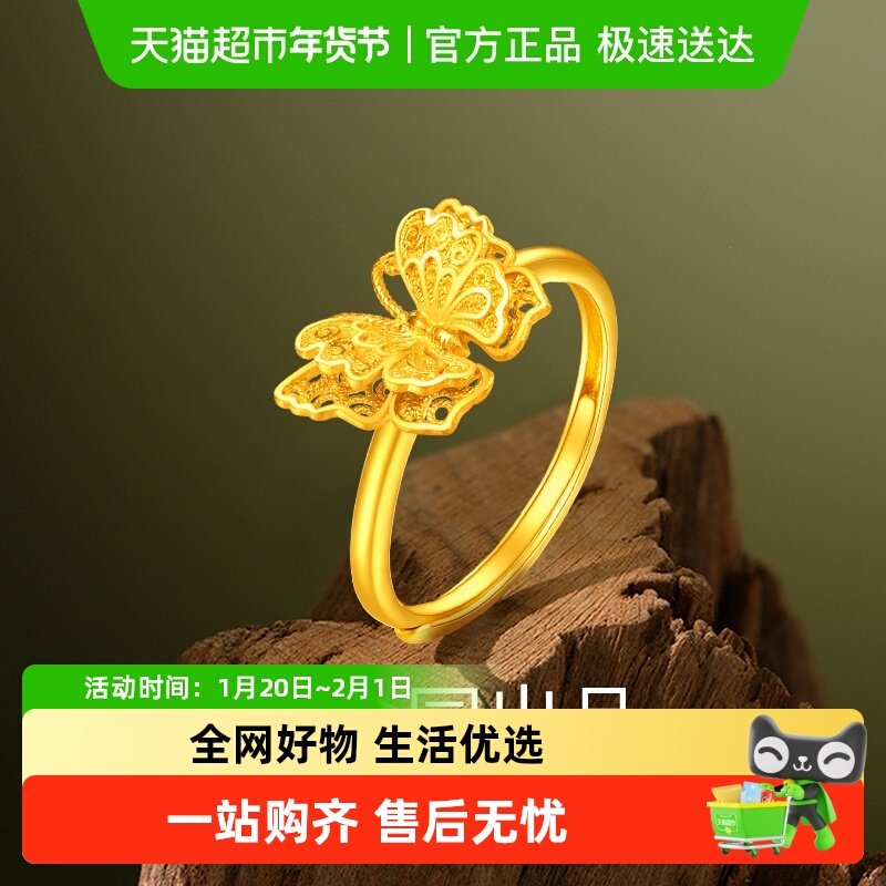 梦金园蝴蝶黄金戒指中式花丝福蝶足金指环活口双层设计女生日礼物,黄金,计价黄金戒指,淘宝优惠券,粉丝福利购,淘宝优惠卷