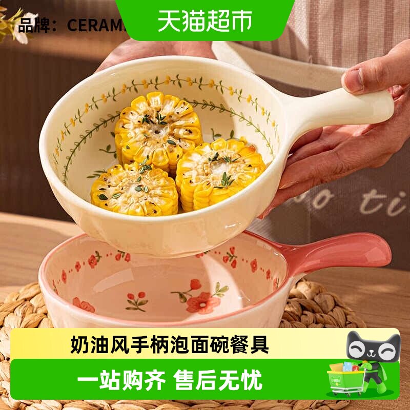 佩尔森陶瓷手柄泡面碗健康无铅镉图片