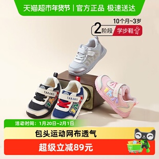 泰兰尼斯新款宝宝包头运动网布透气机能学步鞋