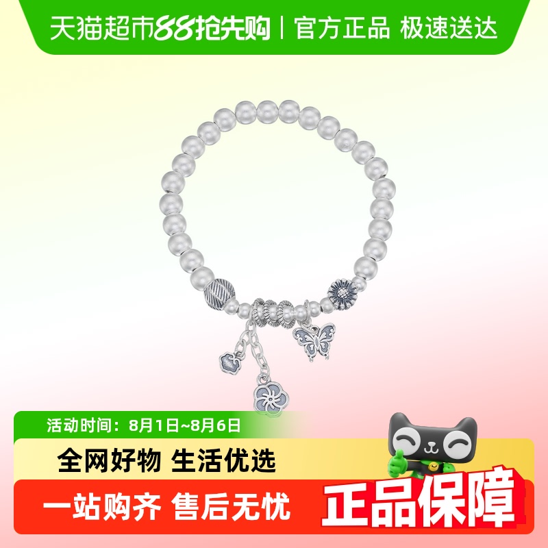 顺钦银楼S9999纯银女蝴蝶手链