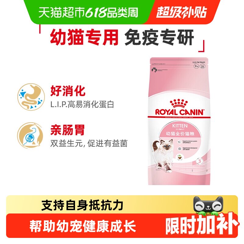 皇家K36/BK34幼猫猫粮猫奶糕英短美短布偶孕猫全价粮