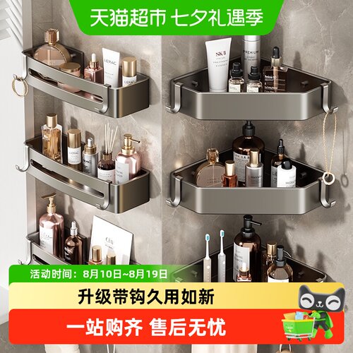 卡贝免打孔浴室置物架升级带钩