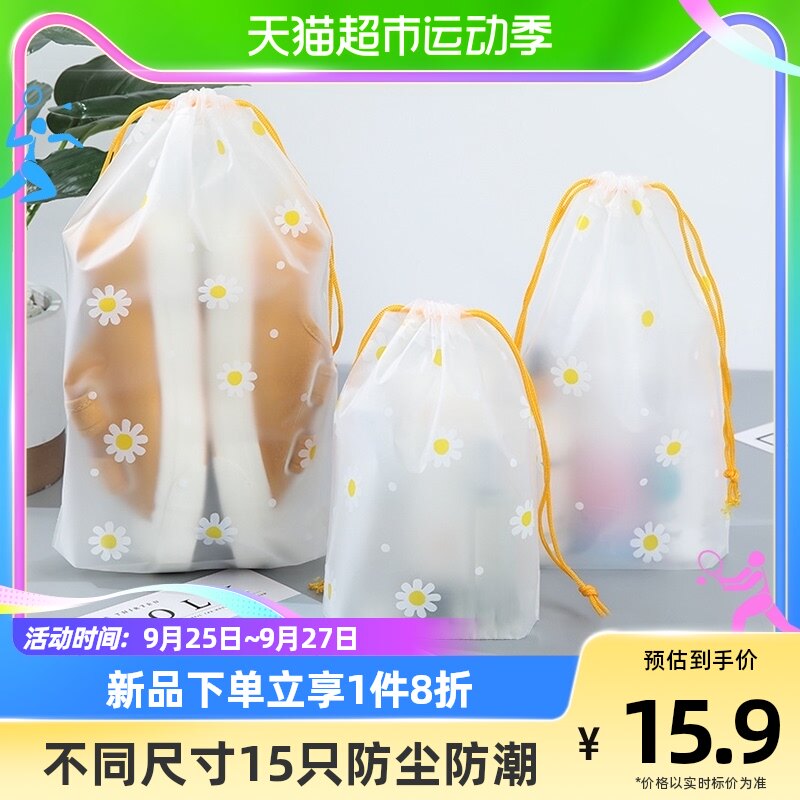 Edo旅行收纳袋15个装抽绳防水湿衣服整理透明袋旅游内衣鞋子分装属于什么档次？