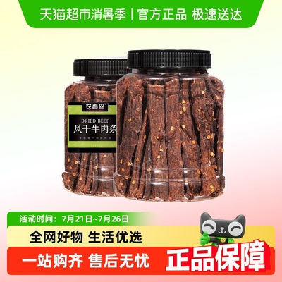 农香森风干牛肉干