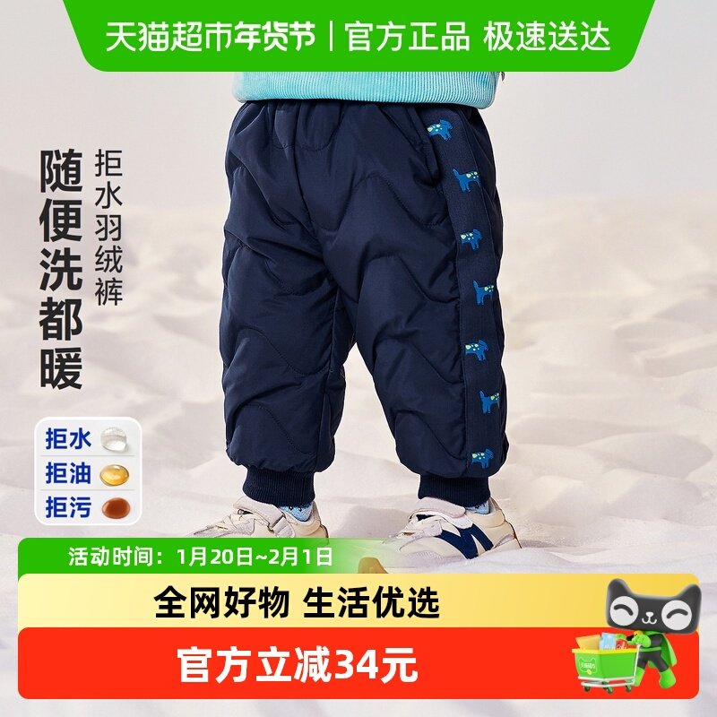 【拒水羽绒】迷你巴拉巴拉宝宝羽绒裤保暖拒水拒油污2025冬装新款,童装/婴儿装/亲子装,羽绒裤,淘宝优惠券,粉丝福利购,淘宝优惠卷