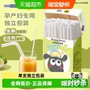 PAKCHOICE一次性吸管单支独包装 孕妇儿童宝宝细喝汤吸管粗可弯曲