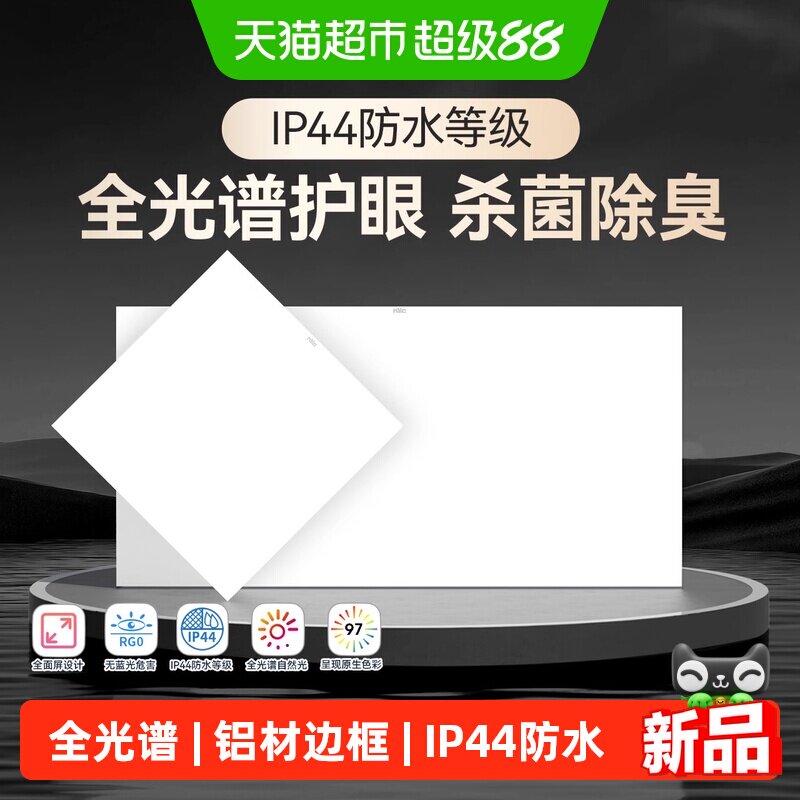 雷士嵌入式铝扣板厨房灯图片