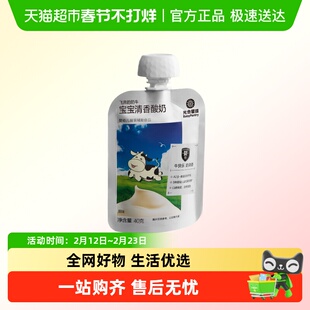 babycare光合星球A2婴儿酸奶尝鲜益生菌儿童常温奶制零食