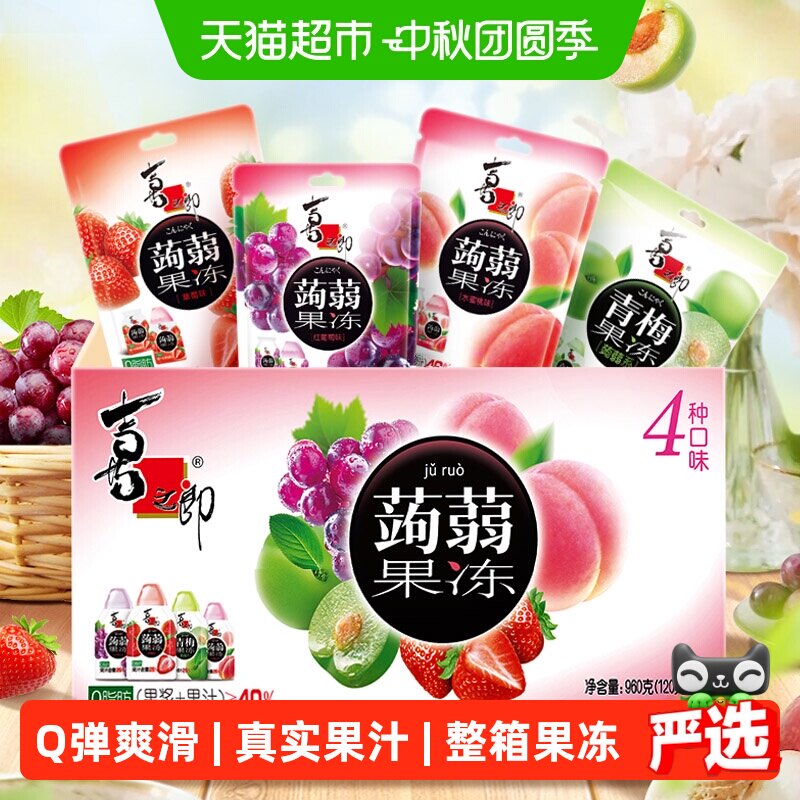 喜之郎蒟蒻果冻40%果汁多口味箱图片