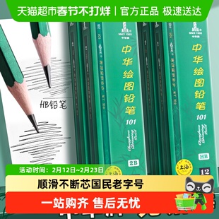 中华2B铅笔幼儿园初学者用HB铅笔小学生专用素描铅笔无毒考试专用