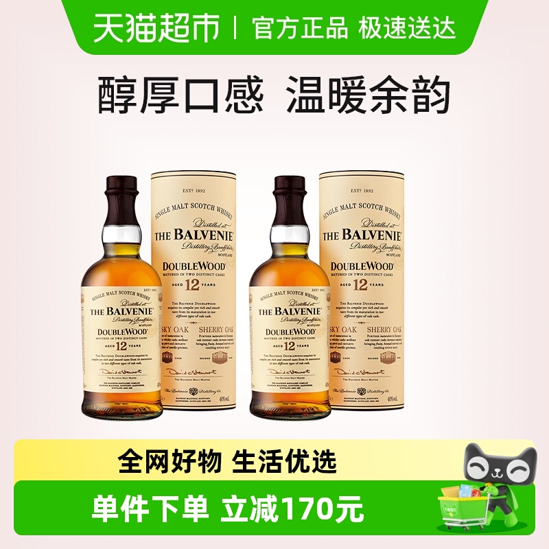 百富12年双桶陈酿700ml×2瓶