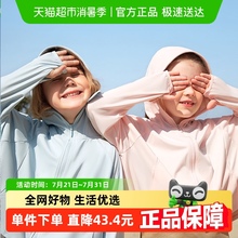 KK树凉感儿童防晒衣男童女童夏季薄款外套防紫外线宝宝防晒服透气