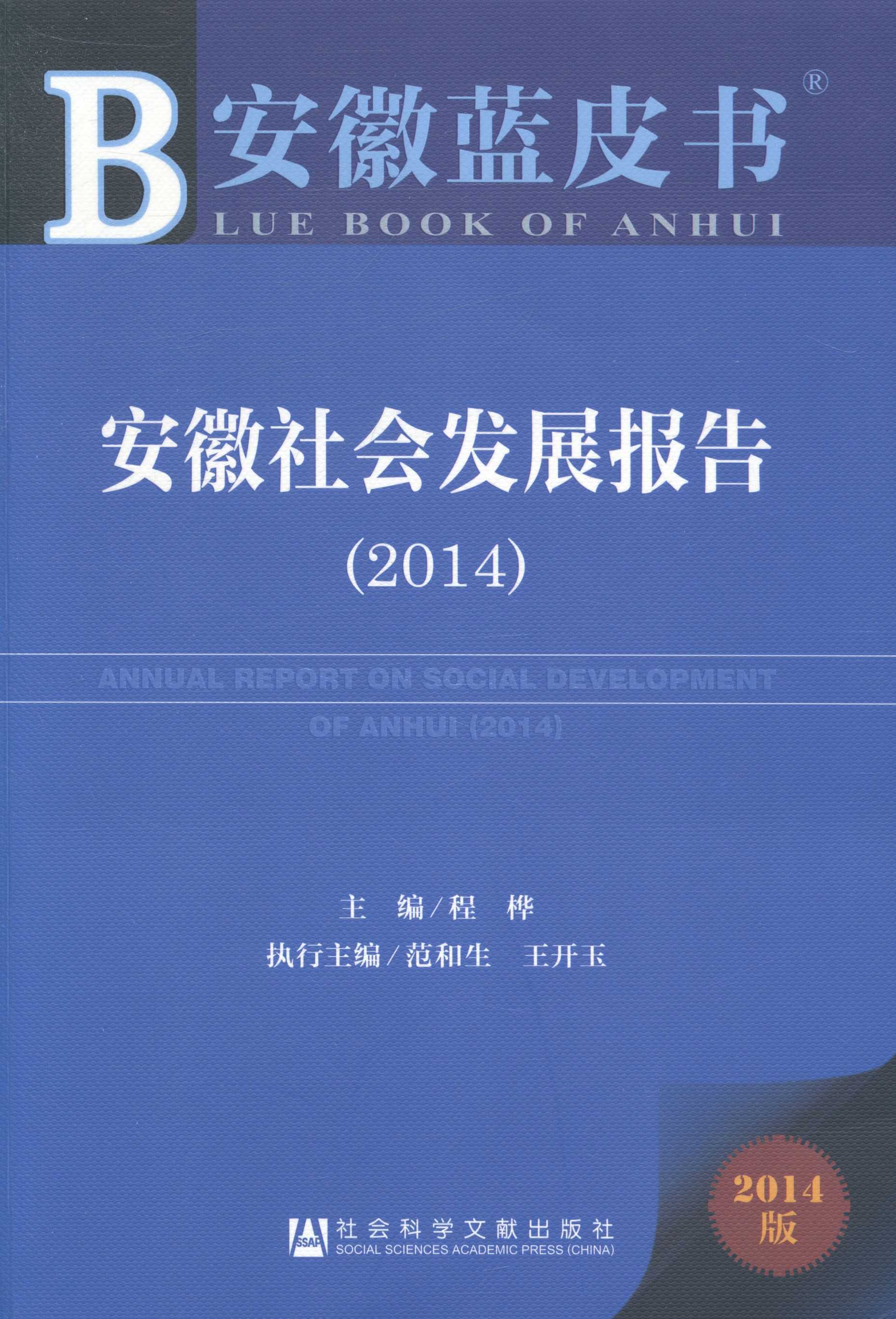 新华书店正版 社会科学总论、学术